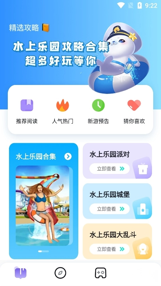 快玩盒子游戏最新版图4