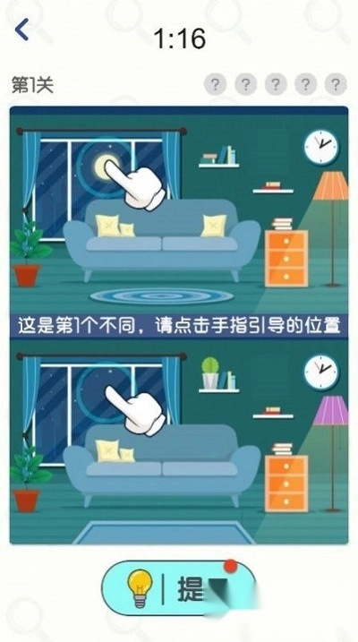 超级找茬王红包版图3