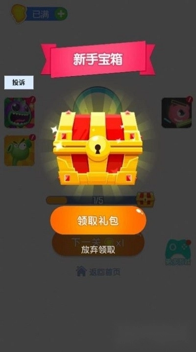 超级找茬王红包版图2