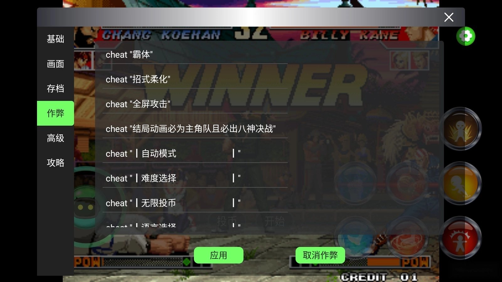 易优普模拟器最新版图1