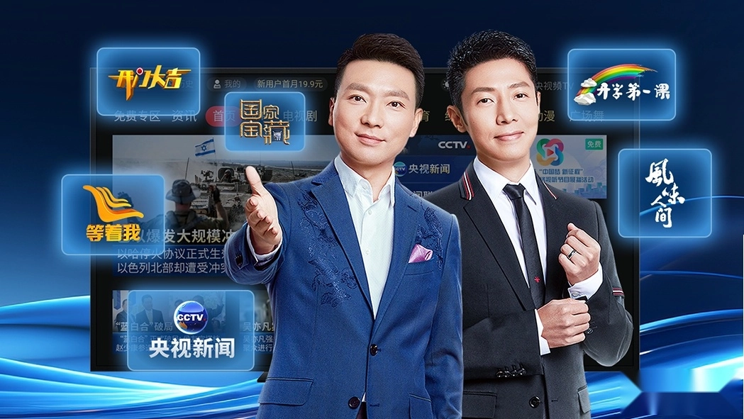 央视频免费安卓版(3)