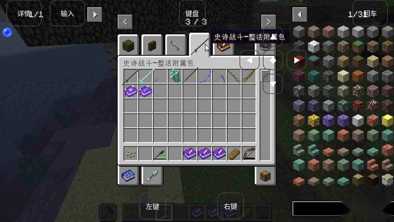 我的世界烦人的村民最新版图1