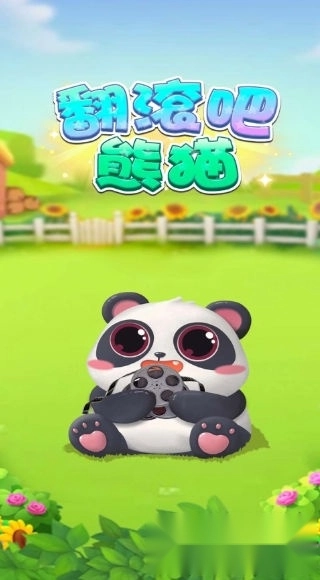 翻滚吧熊猫红包版截图2