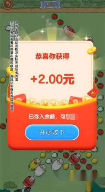 小羊吃萝卜红包版