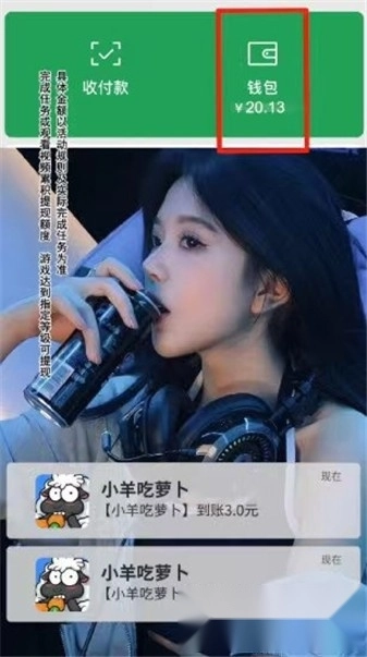 小羊吃萝卜红包版