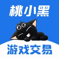 桃小黑代售手机版