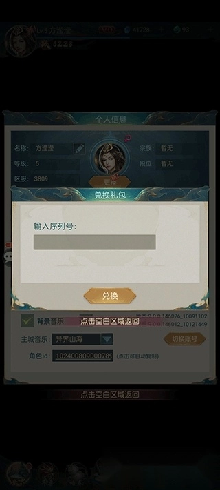 千鸟飞绝图2