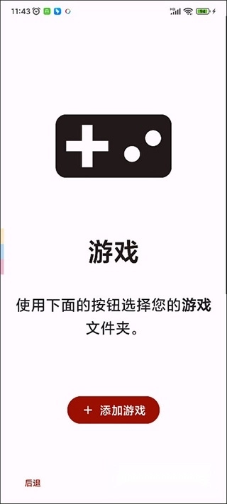 yuzu模拟器手机版