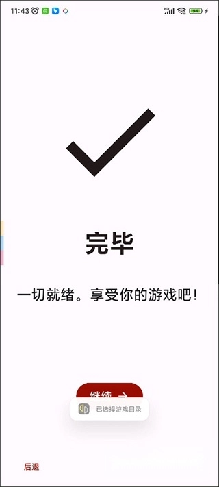 yuzu模拟器手机版