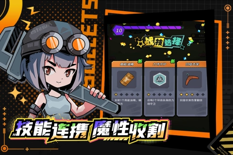 一击必中游戏最新版图1