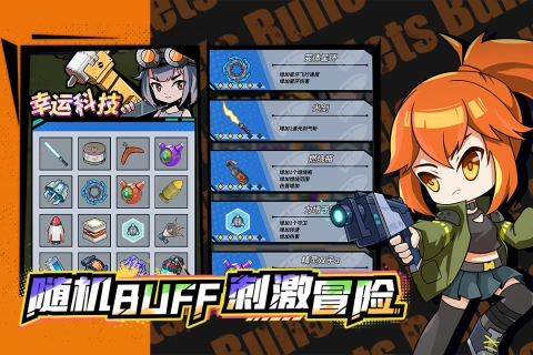 一击必中游戏最新版图3