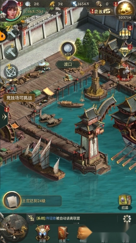 万乘之国正版图4