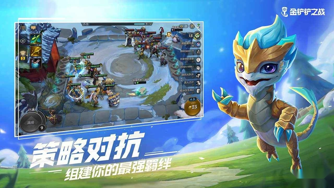 金铲铲之战单机版图2