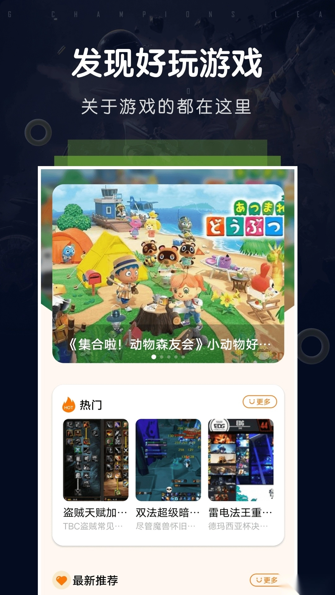 游戏空间安卓版截图3