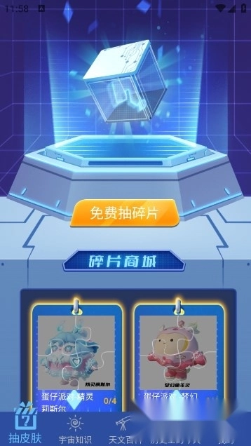 巴巴星球免费版截图2