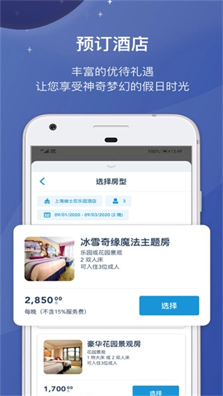 上海迪士尼最新版(3)