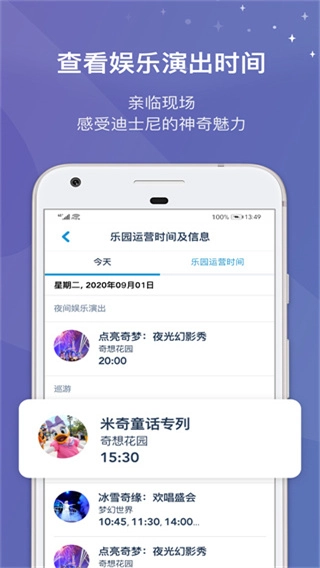 上海迪士尼最新版(2)
