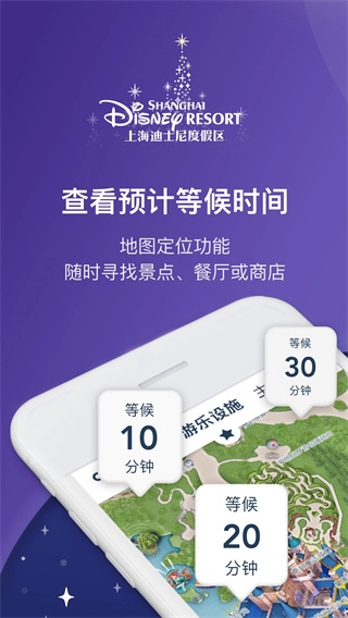 上海迪士尼最新版(4)