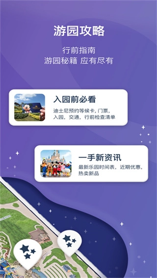 上海迪士尼最新版(5)