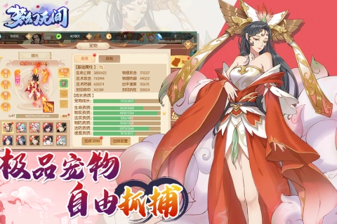 梦幻无间最新版截图3
