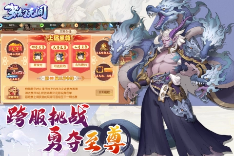 梦幻无间最新版截图2