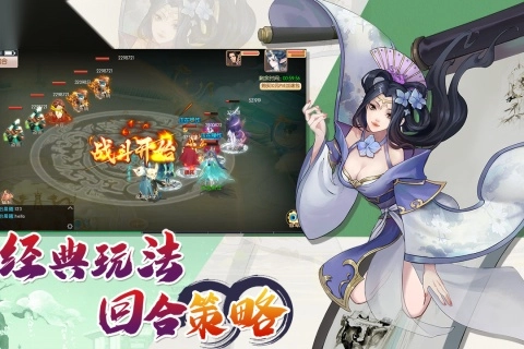 梦幻无间最新版截图4