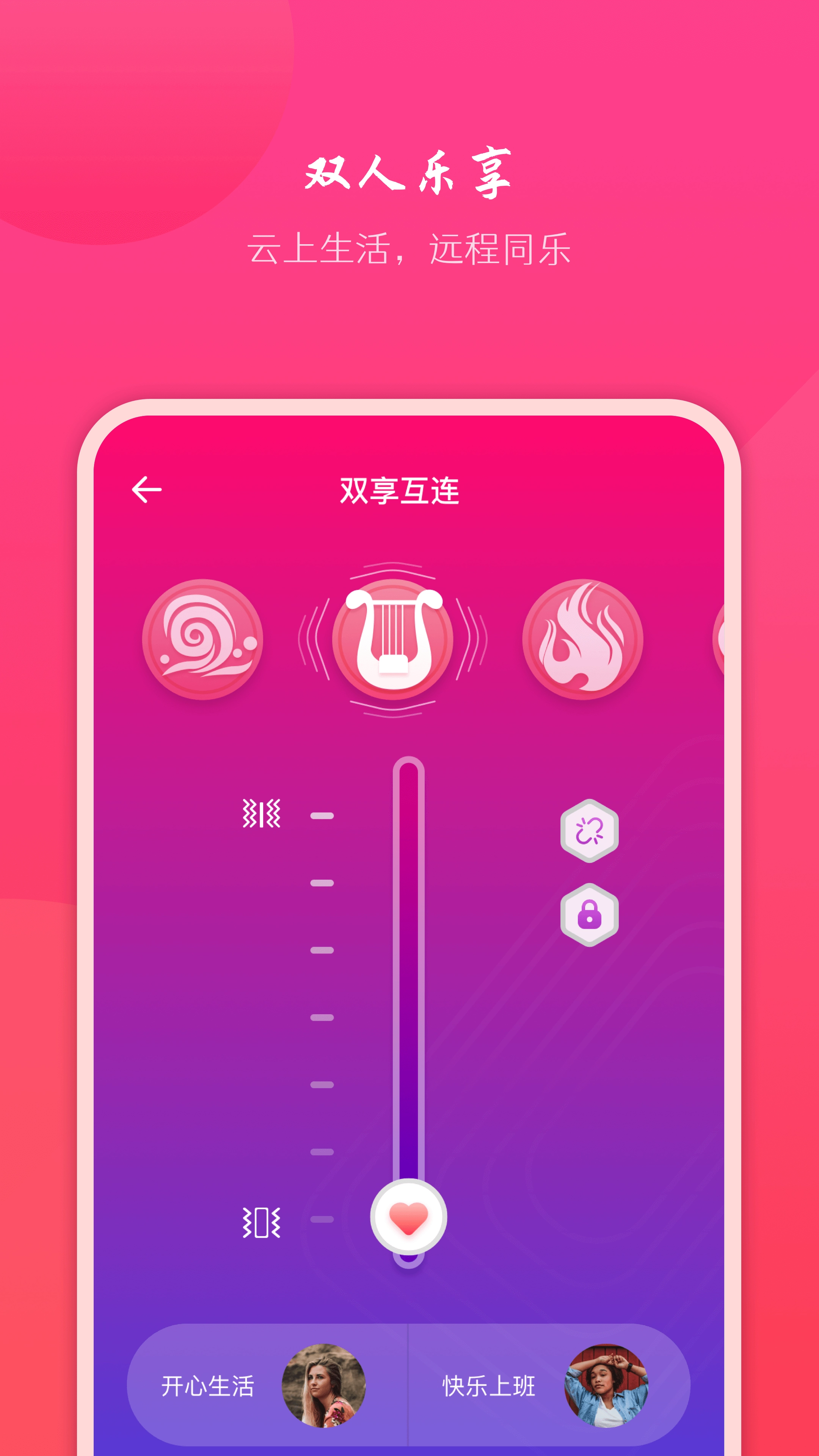情侣虚拟按摩软件手机版图4