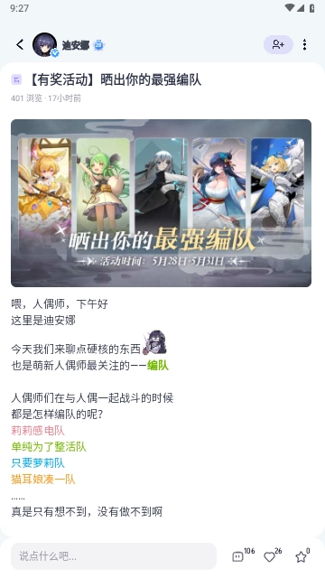 摸魚社最新版截圖2