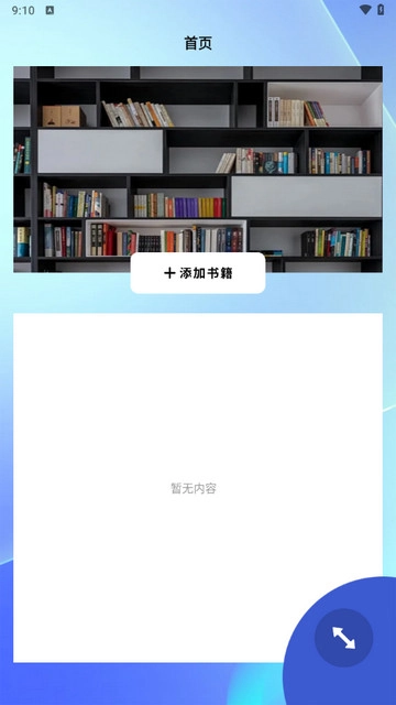 头条小说阅读器最新版图3