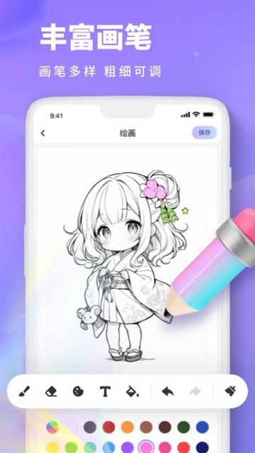Painting画画板最新版图4