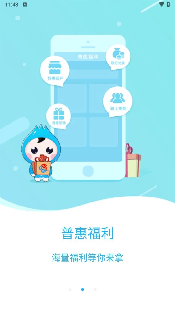 海南工会云安装图4