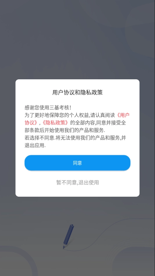 三基考核安装图3