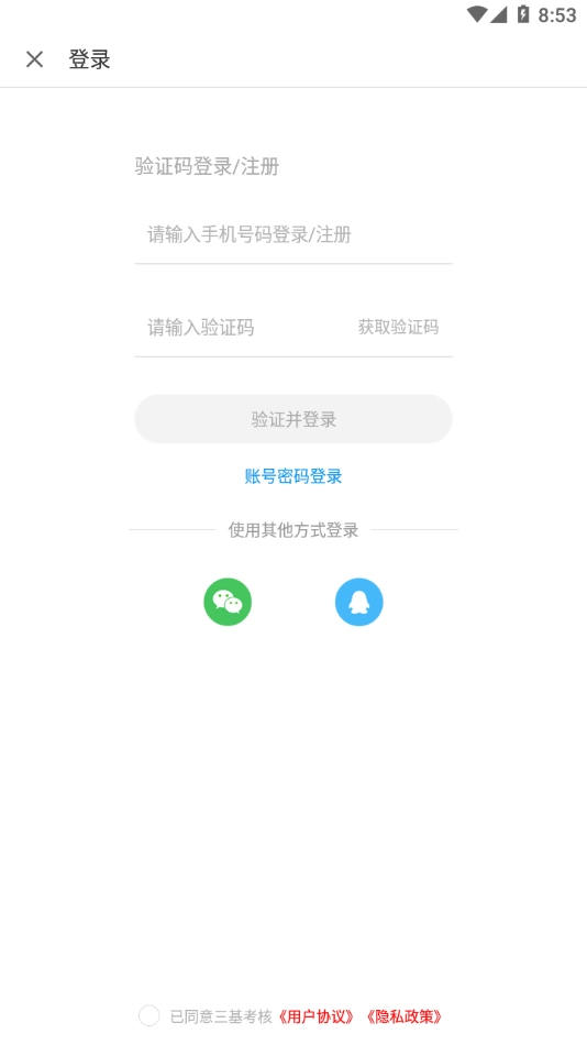 三基考核安装图4