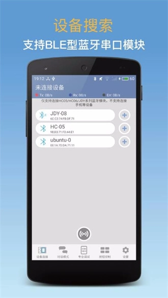蓝牙调试器图3
