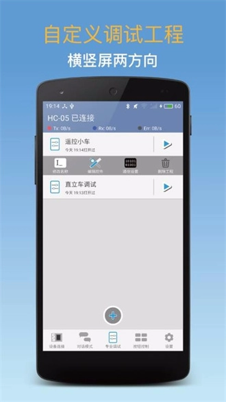 蓝牙调试器图4