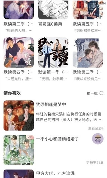 腐竹fm正版图1