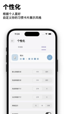 habitdone最新版图4