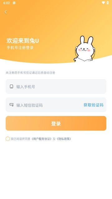 兔U正版