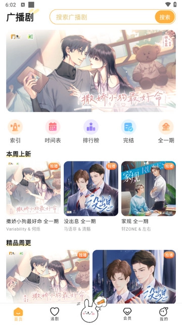 兔U正版
