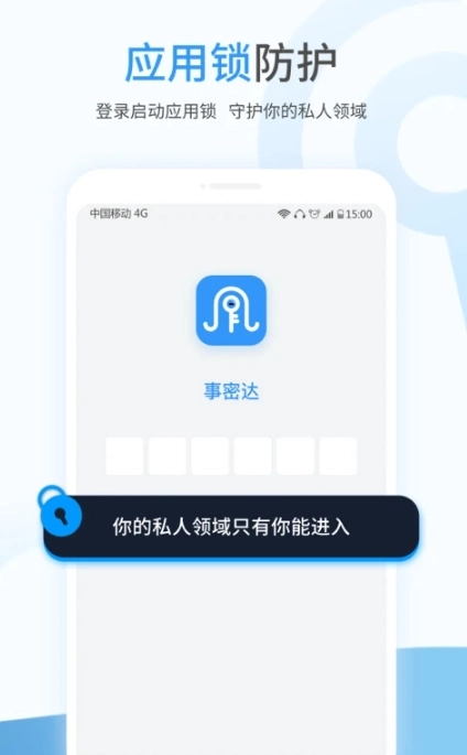 事密达最新版