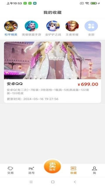 贪心猪安卓版图1