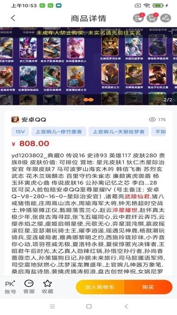 贪心猪安卓版图4