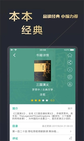 木瓜追書正版截圖0
