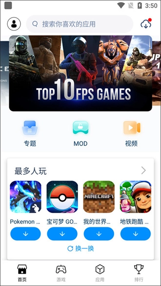兔兔助手老版4