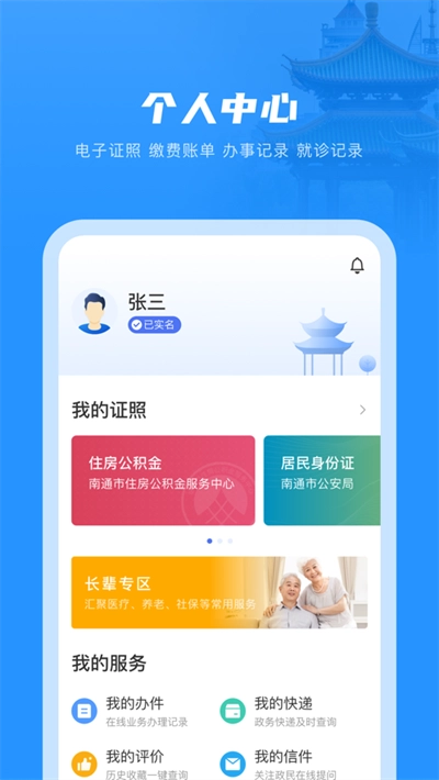 南通百通正版(1)