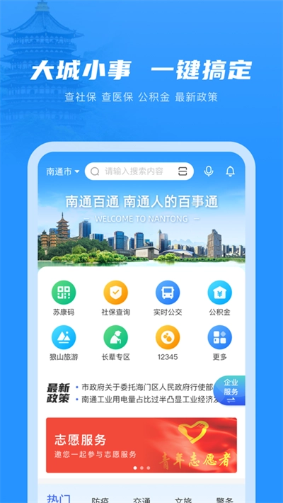 南通百通正版(4)