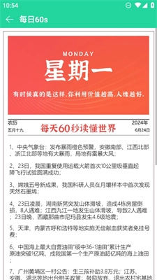 软件星球安装最新版图3