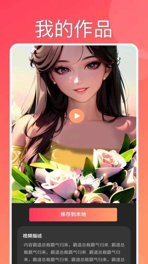 快推文免费版图1