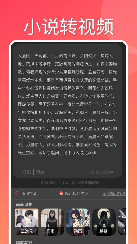 快推文免费版图2