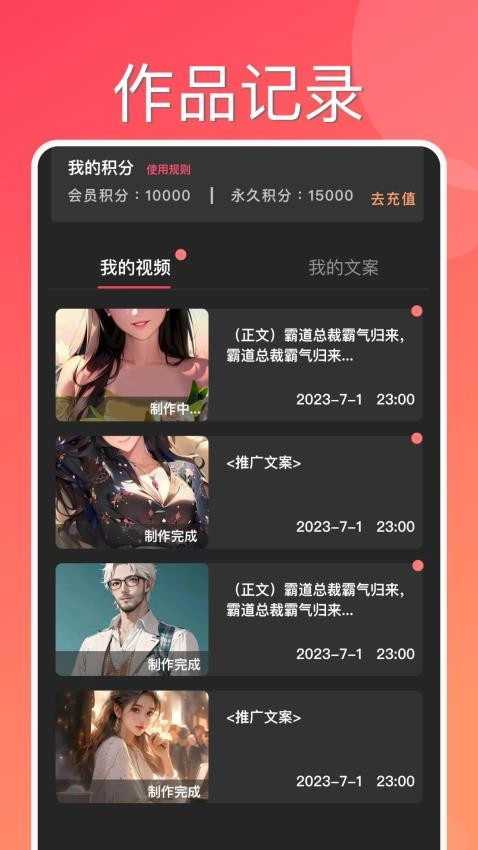 快推文免费版图3